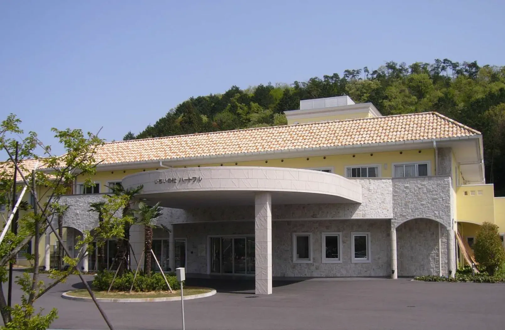 いちいの杜ハートフル